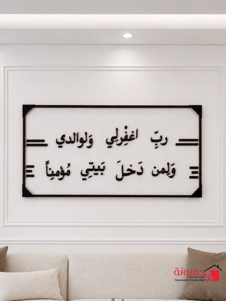 ابيض خط بني