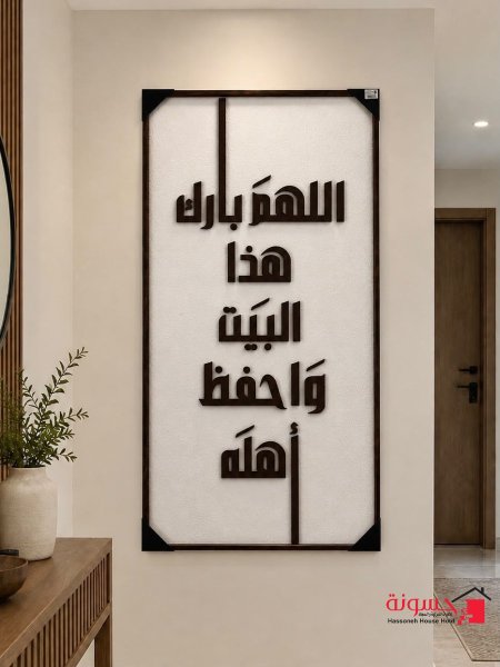برواز خط عربي أفقي