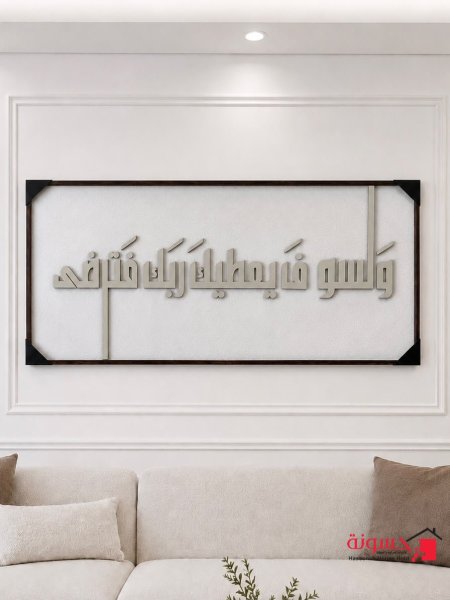 برواز خط عربي