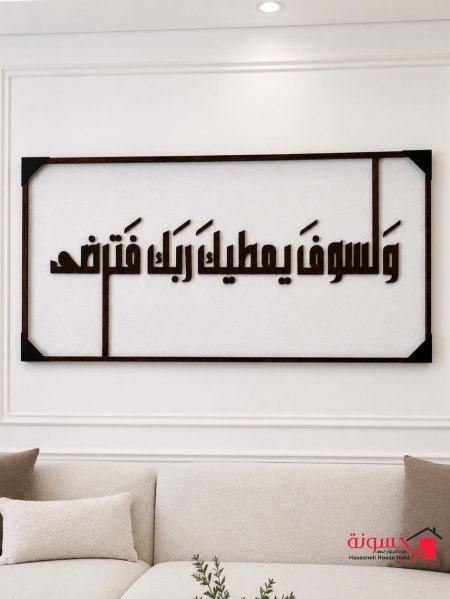 ابيض خط بني