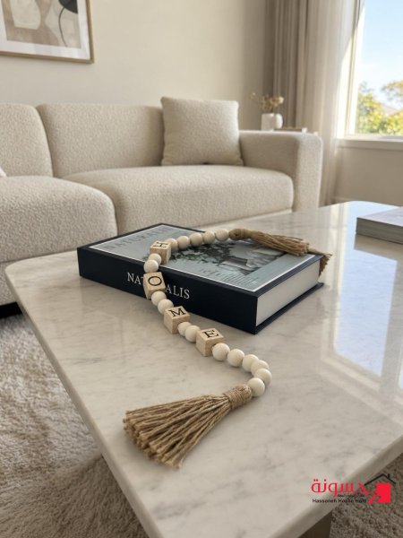 مسبحة ديكور خشب Home